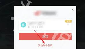 永劫无间手游如何切换账号