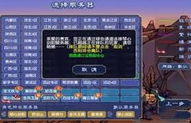 梦幻西游新服绿色通道怎么预约