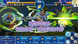 洛克王国岩鳞蜥蜴侠技能表是什么
