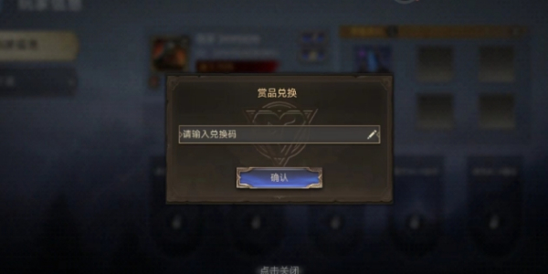 潮汐守望者兑换码有多少
