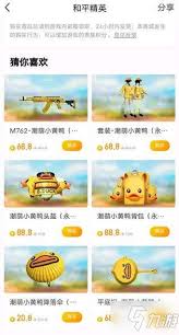 和平精英小黄鸭B.Duck套装如何获取