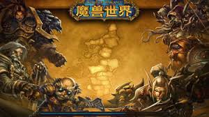 魔兽世界传承的守护者任务怎么过