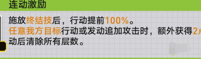 崩坏星穹铁道战意狂潮第六关要如何完成