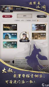 这就是江湖腿法核心技能是什么