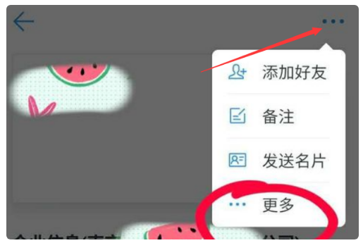 钉钉考勤如何删除离职员工