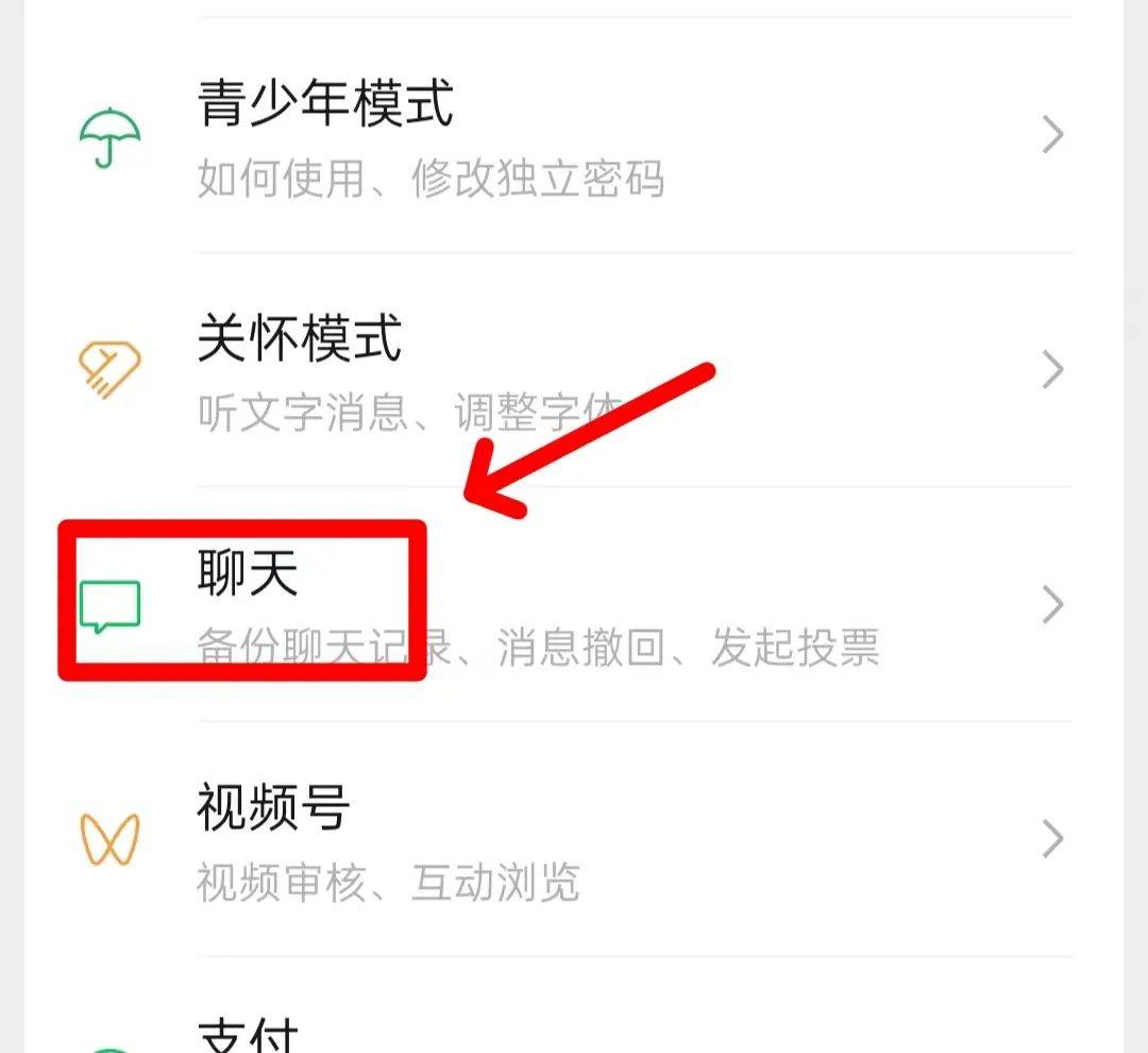 怎么恢复微信过期或已被清理文件