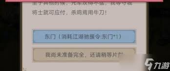 这就是江湖迷影谷攻略
