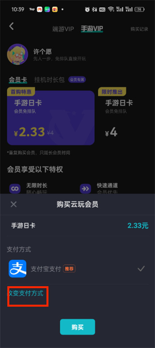 taptap云游戏如何使用微信充值