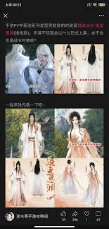 逆水寒手游追思鱼渊时装特效是什么