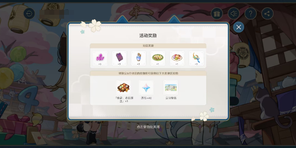 原神四面年提瓦特心意速递活动好玩吗
