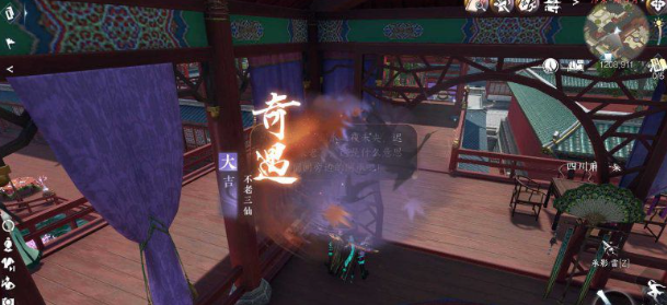 逆水寒手游不老三仙奇遇怎么完成的