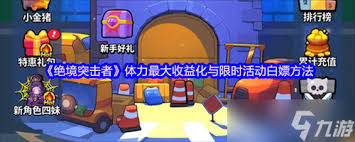 绝境突击者中冰霜地雷如何获取