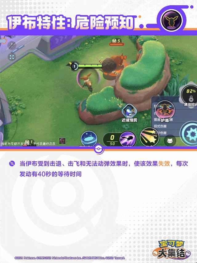 宝可梦大集结月亮伊布有哪些技能