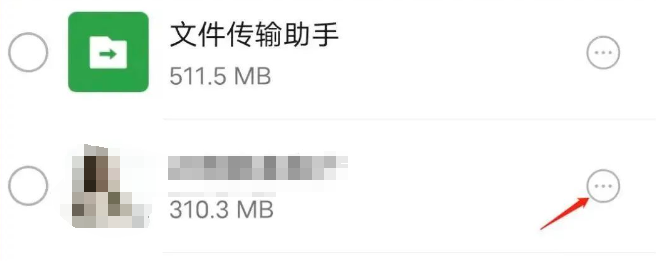 怎么恢复微信过期或已被清理文件