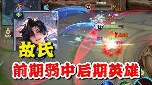 王者孙权英雄厉害吗