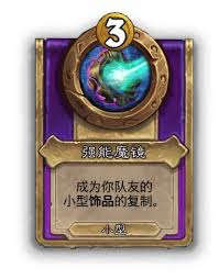炉石传说酒馆战棋布林顿的太阳镜有什么效果