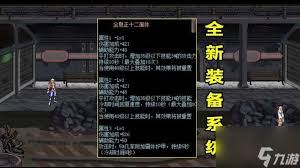DNF110防具怎么获取