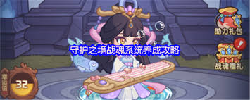 守护之境藏品如何养成