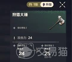 荒野起源猎人大锤怎么样
