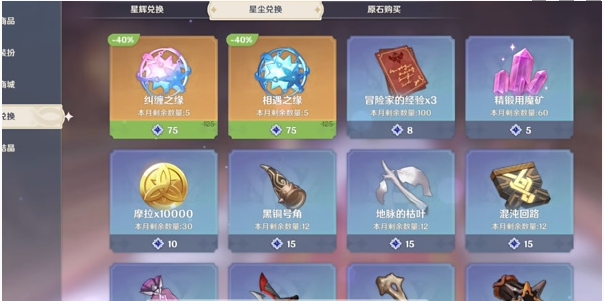 原神5.2版本上半原石数量有多少