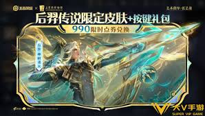 王者十周年限时点券商城换哪个皮肤好