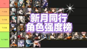 新月同行22期险境下半月白3c阵容怎么搭配