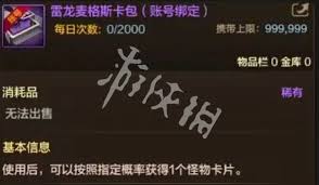 dnf手游雷龙本需要多少抗魔值