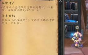 魔兽世界肯瑞托的学识任务怎么做