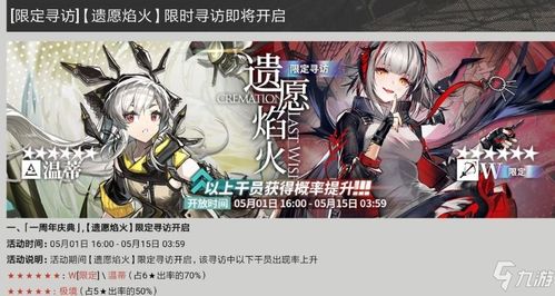 明日方舟贝洛内是否值得培养