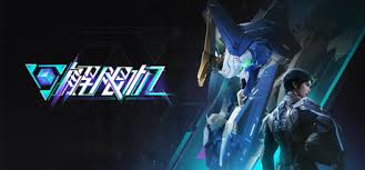 解限机游戏怎么玩
