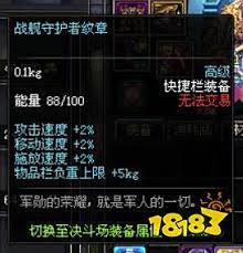 dnf快捷栏纹章有什么作用