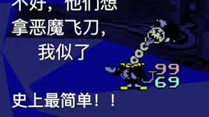 三角符文小丑魔怎么打