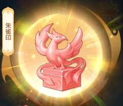 仙逆H5朱雀印怎么玩