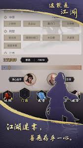 这就是江湖最萌新的攻略是什么
