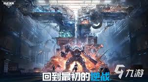 逆战未来机甲战玩法是什么