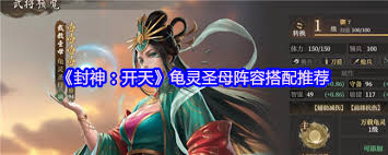 封神开天孔宣阵容如何搭配