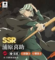 境界刀鸣浦原厉害吗