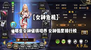 女神危机中最强角色是谁