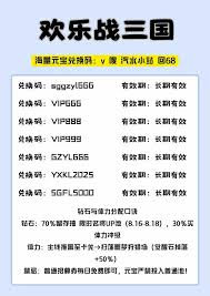 欢乐牌礼包兑换码怎么获取