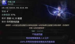 流放之路2第三赛季亚马逊弩如何开荒