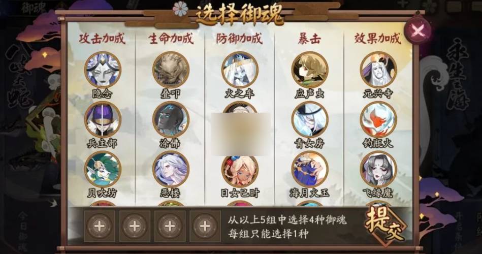 阴阳师2024御魂自选活动如何参与
