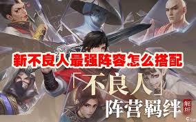 新不良人最强阵容是啥