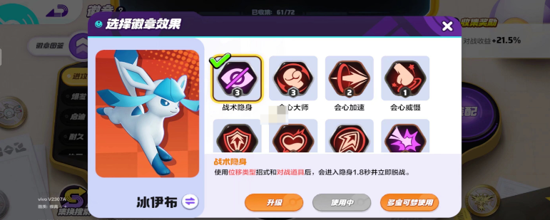 宝可梦大集结草团滚滚滚个人赛有什么规则