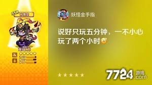 妖怪金手指礼包激活码在哪里获取