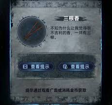 纸嫁衣8千子树第三章正娶通关方法