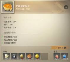 最终幻想14水晶世界有什么生活技能