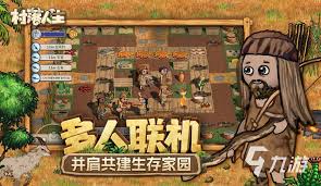 村落人生全部属性有什么作用效果