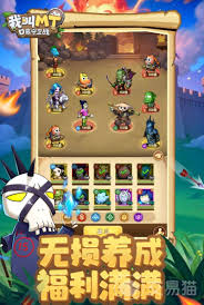 我叫MT口袋守卫战如何搭配通用型队伍