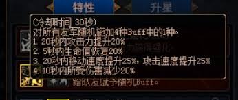 DNF谋略战怎么加点