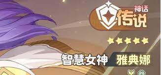龙魂旅人雅典娜强度如何